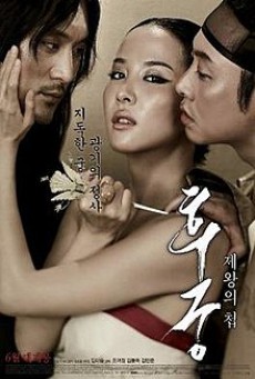 The Concubine 2012