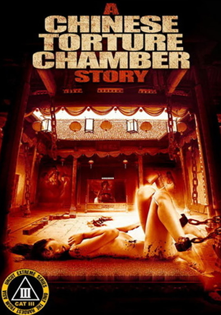 Chinese Torture Chamber Story 3 (2000) 10 เครื่องสังเวยรัก ภาค 3