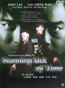 Running Out of Time 1 แหกกฏโหด มหาประลัย ภาค 1 (1999)
