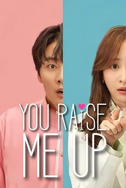You Raise Me Up (2021)